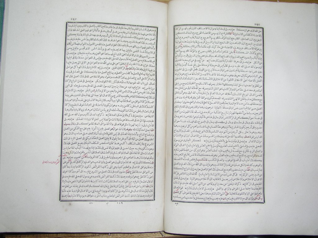 futmak.com - Page 298 - from part One of the first Boulaq edition - corrected by Sheikh Abdul Majeed Al-Khani